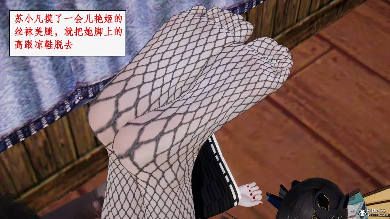 [3D]神州仙女录-第49话 - 图片 10