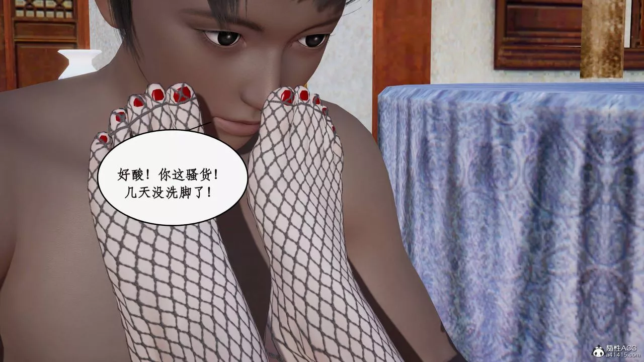 [3D]神州仙女录-第49话 - 图片 12