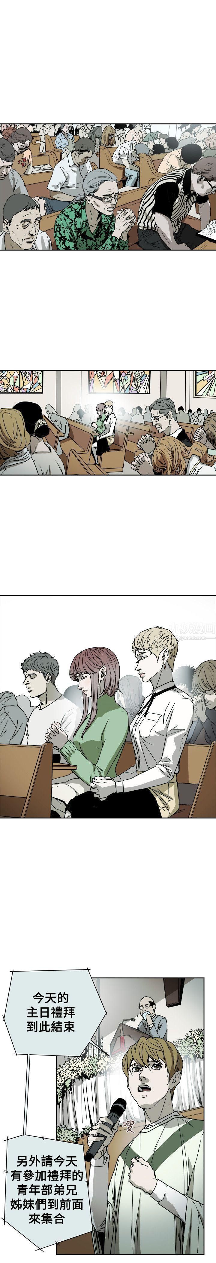 Honeytrap甜蜜陷阱第73话