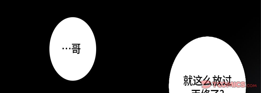 完美無缺的虜獲第33話