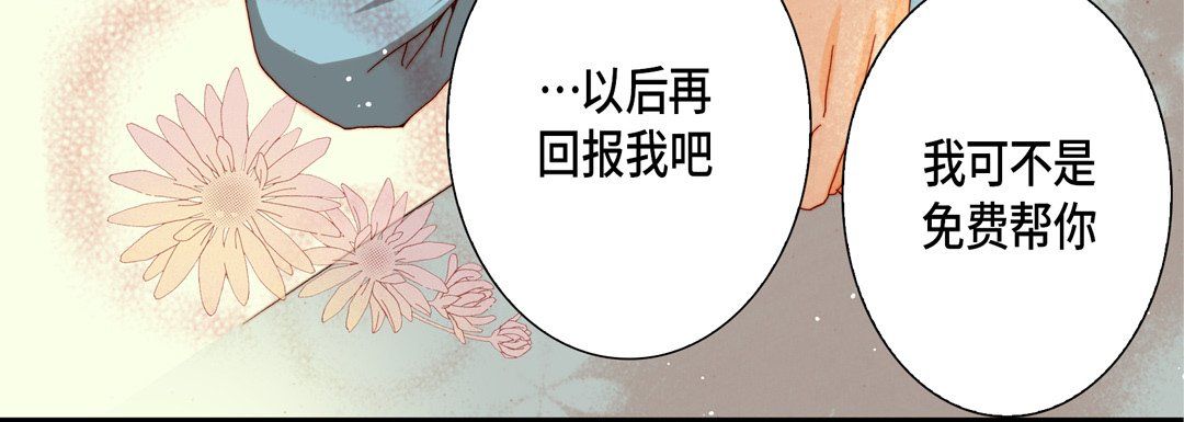 完美无缺的虏获第33话