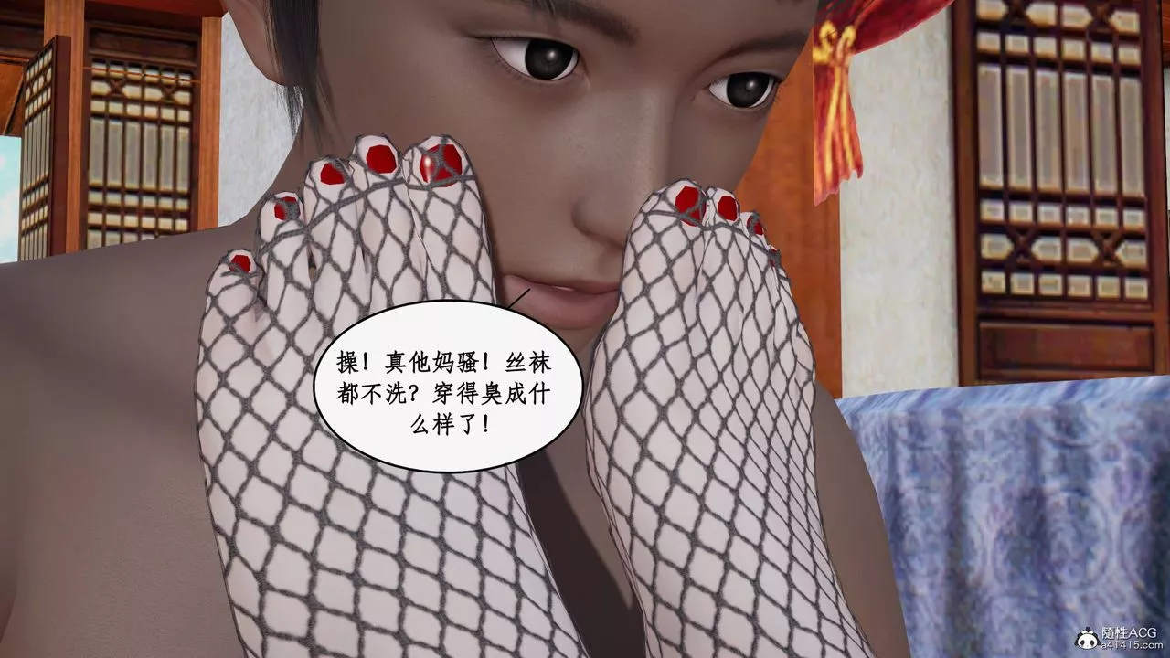 [3D]神州仙女錄第49話