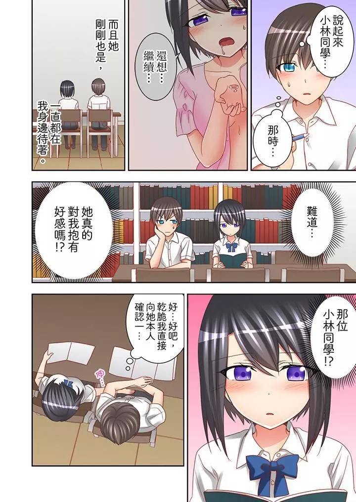 課堂中的高潮性開發第10話