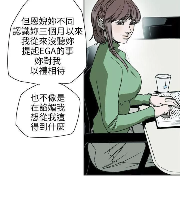 Honeytrap甜蜜陷阱-第73话 - 图片 12