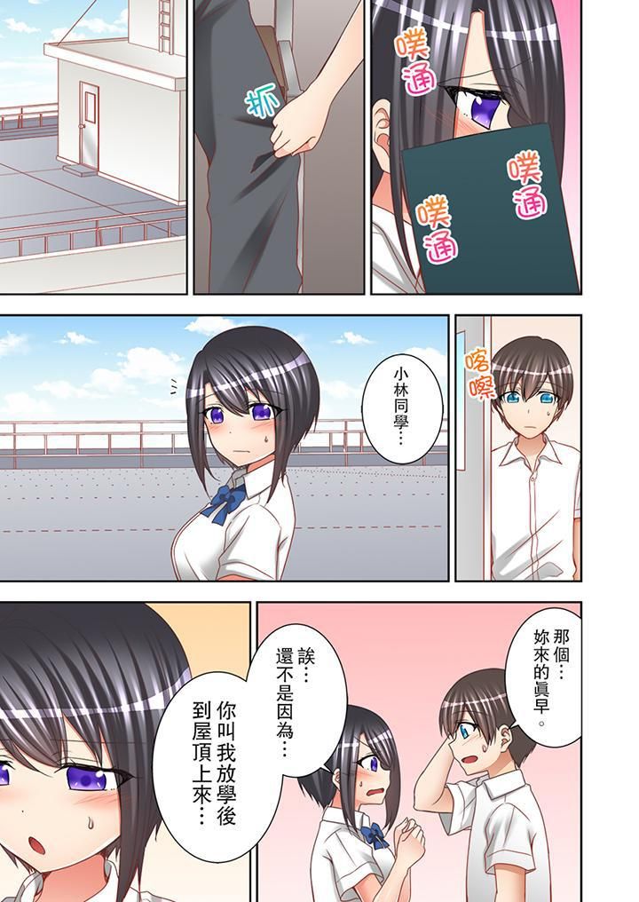 課堂中的高潮性開發第10話