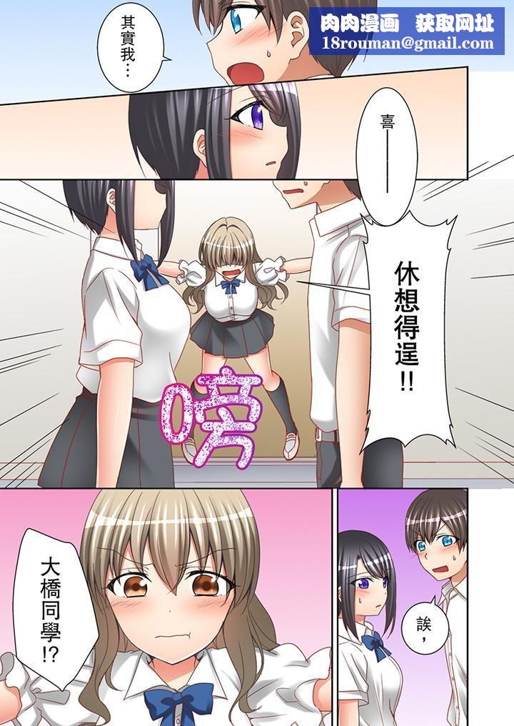 课堂中的高潮性开发第10话