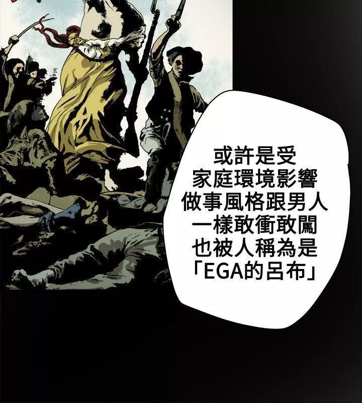Honeytrap甜蜜陷阱-第73话 - 图片 14