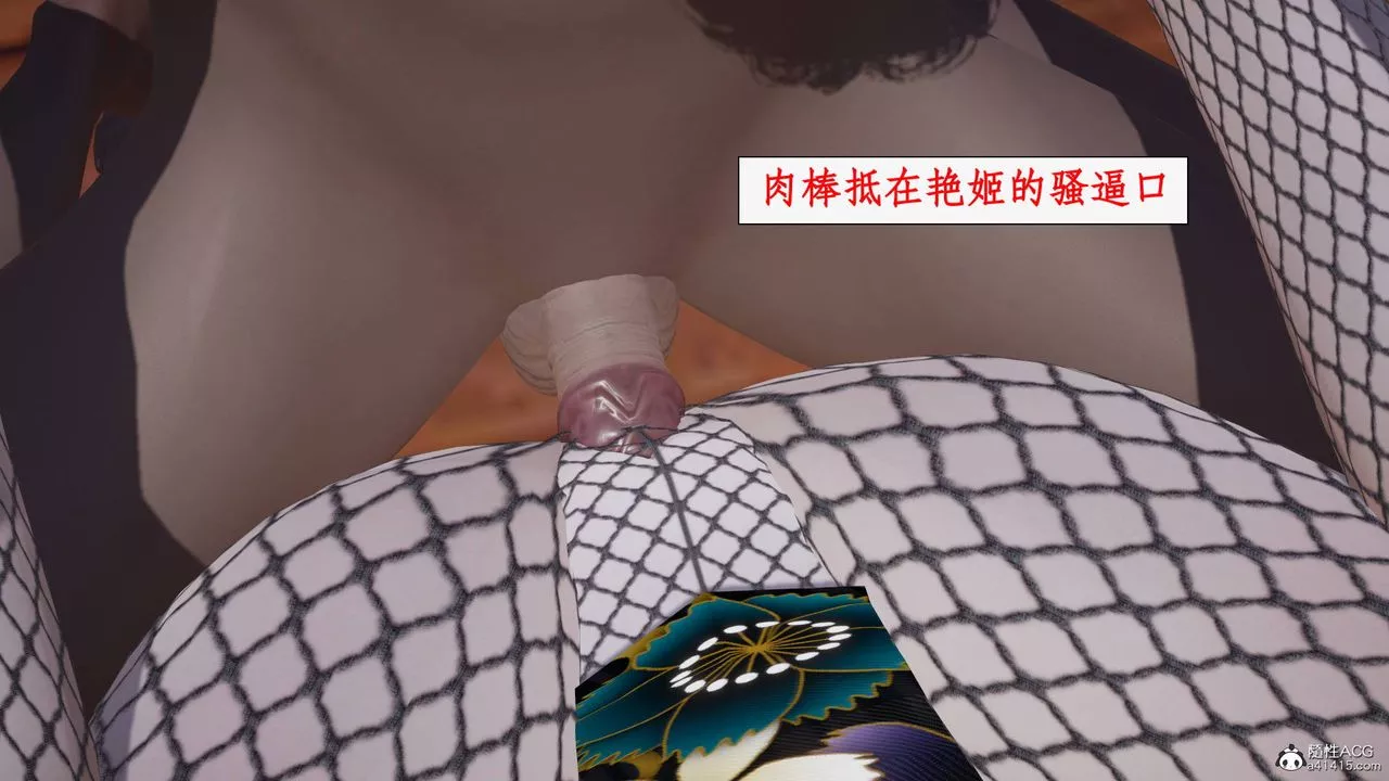 [3D]神州仙女录-第49话 - 图片 20