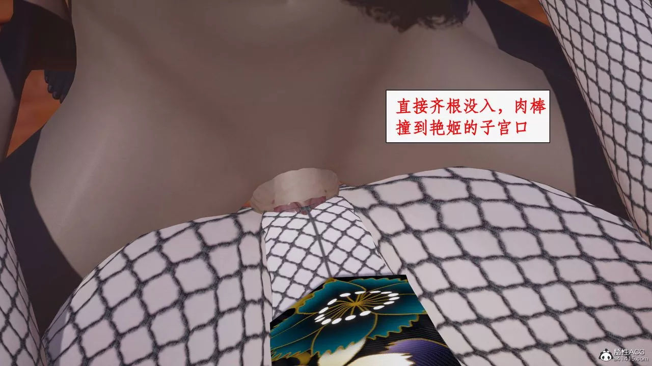 [3D]神州仙女錄第49話