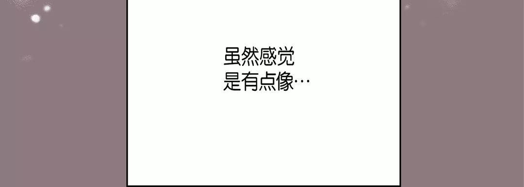 完美無缺的虜獲第33話