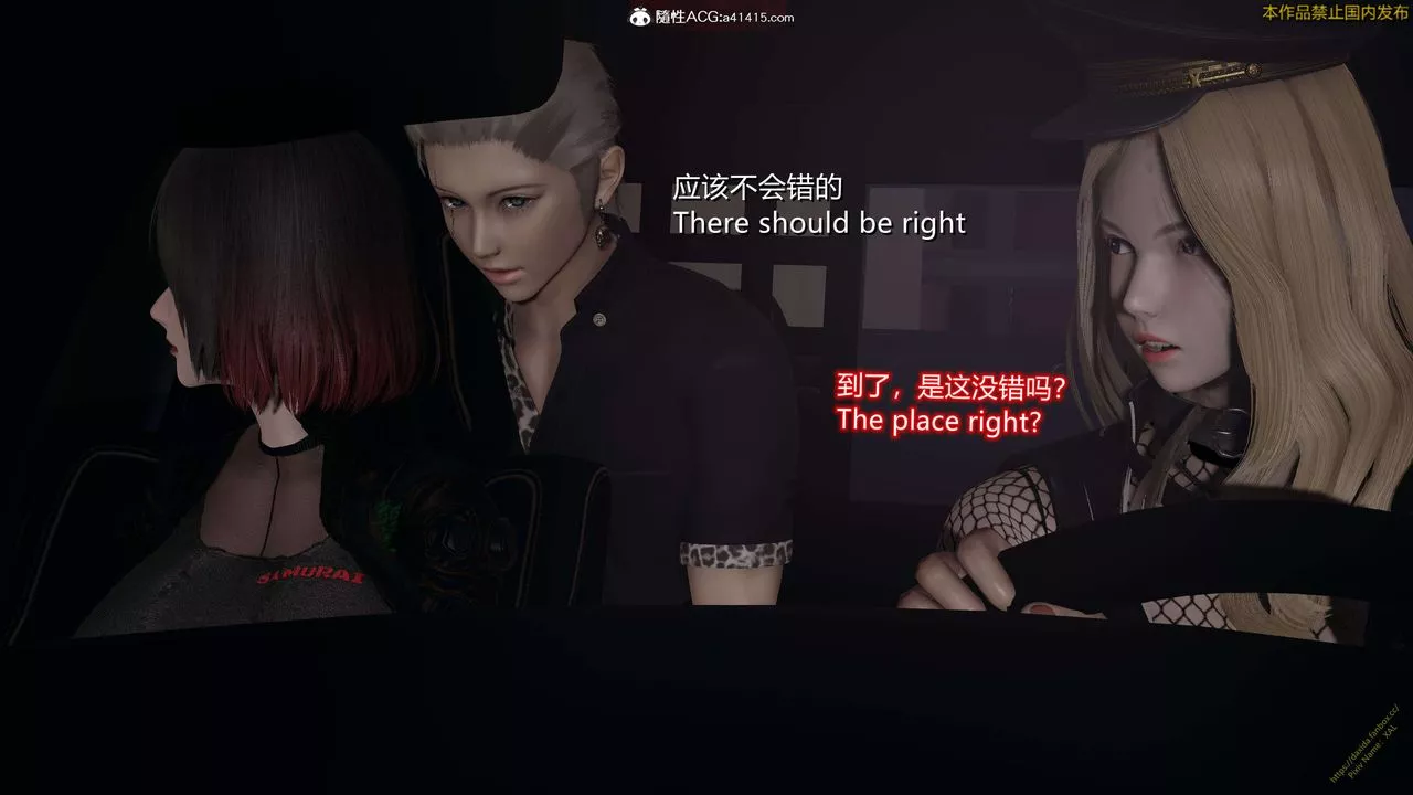 [3D]ElfSoul精魂之灵番外篇-3.主线番外编-谁是凶手18 - 图片 144