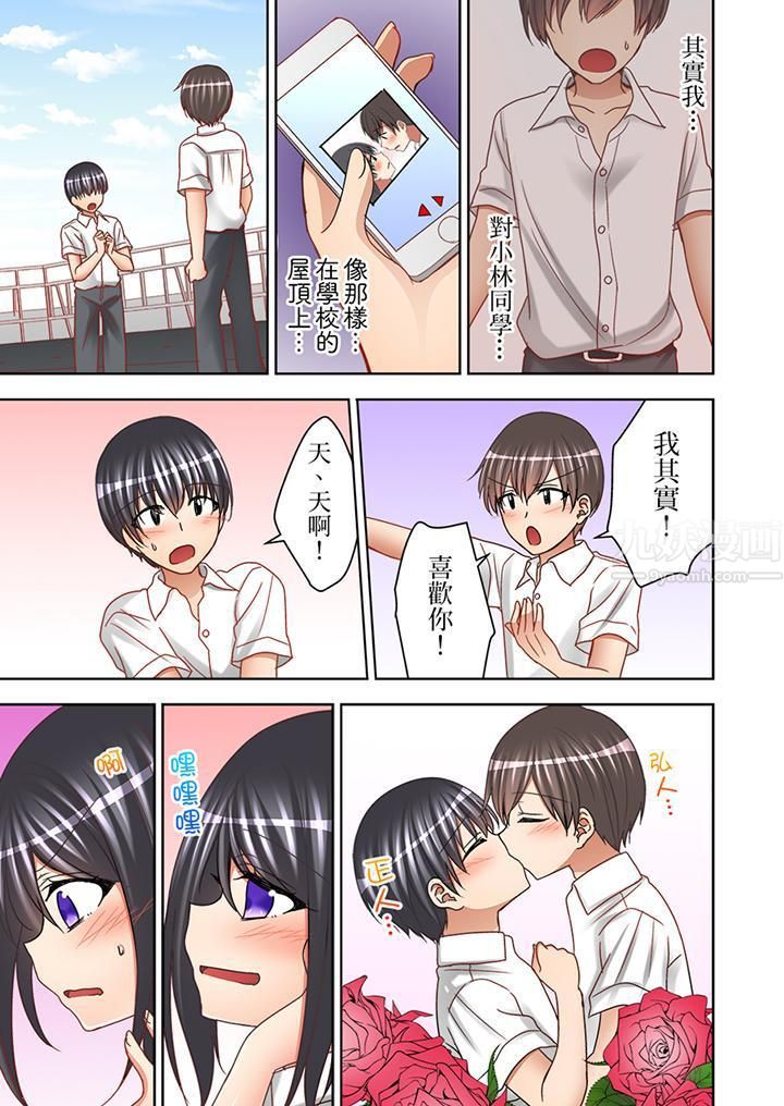 课堂中的高潮性开发第11话