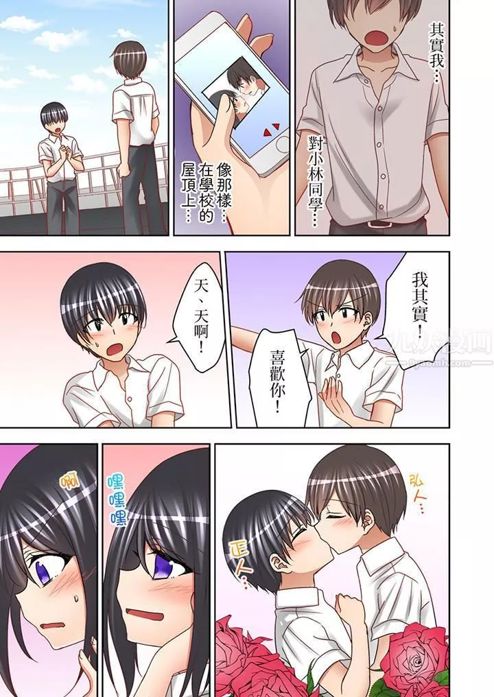 課堂中的高潮性開發第11話