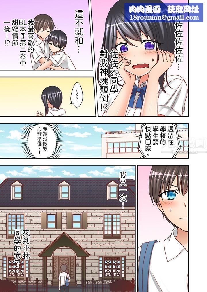 课堂中的高潮性开发第11话