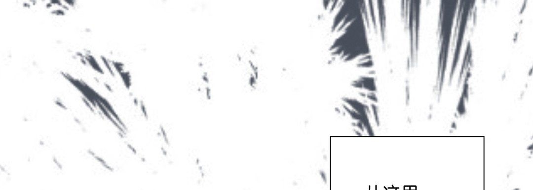 完美无缺的虏获第33话