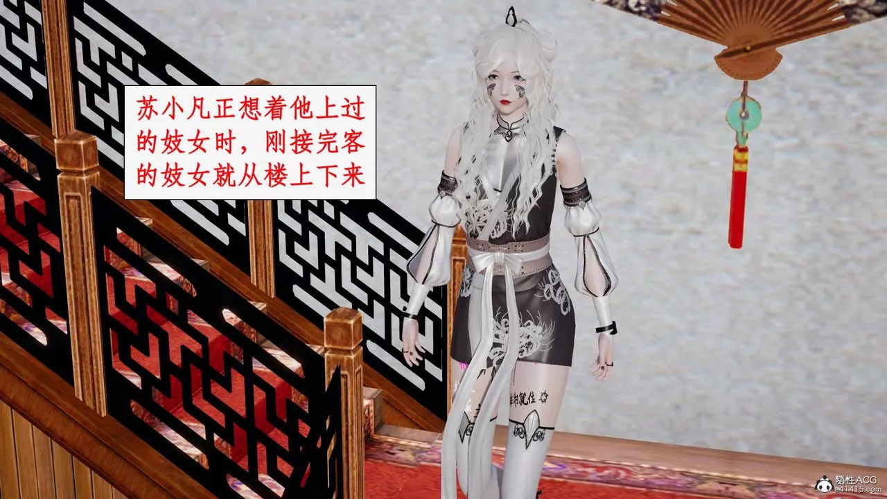 [3D]神州仙女录-第49话 - 图片 28