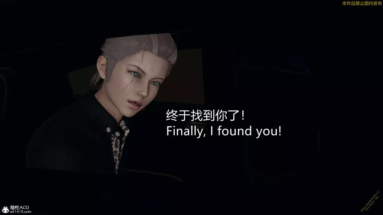 [3D]ElfSoul精魂之靈番外篇3.主线番外編-谁是凶手18