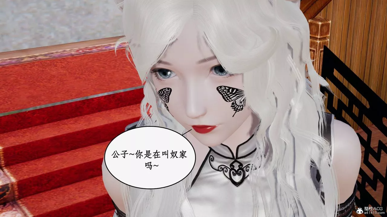 [3D]神州仙女錄第49話