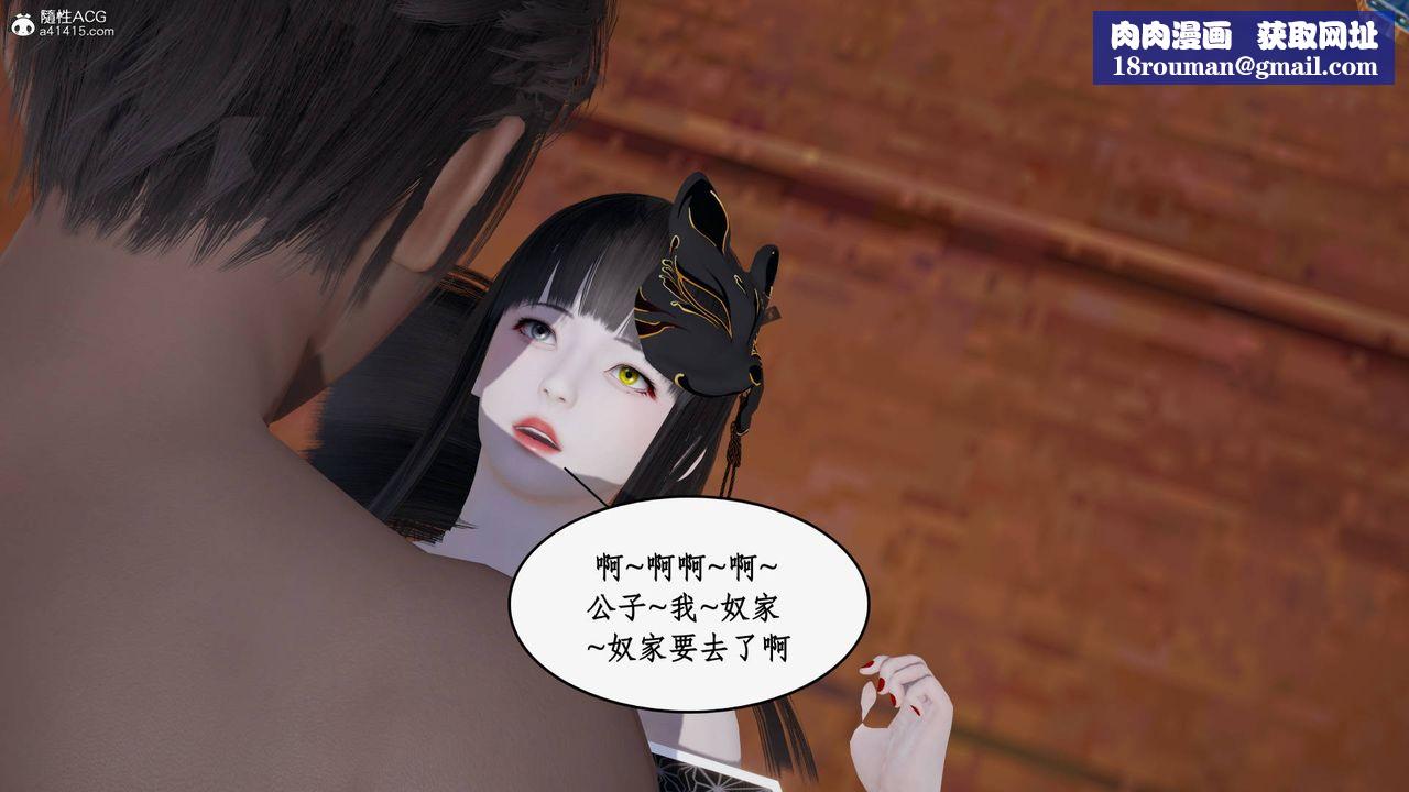 [3D]神州仙女录第49话