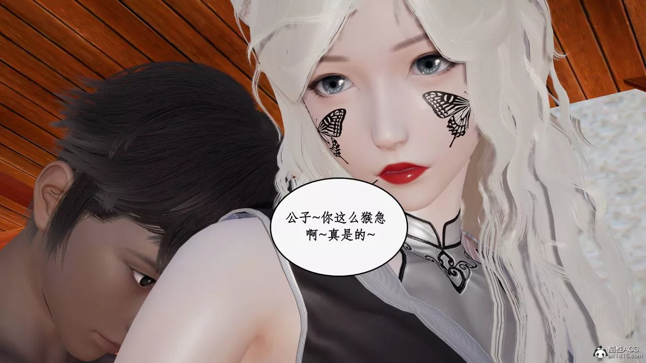 [3D]神州仙女錄第49話
