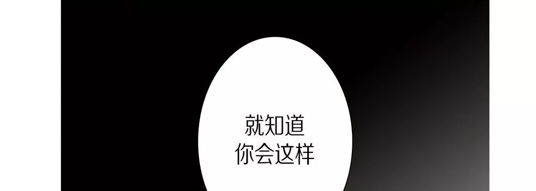 完美無缺的虜獲第33話