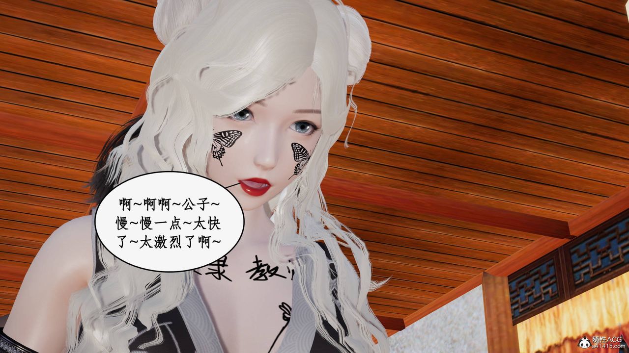 [3D]神州仙女录第49话