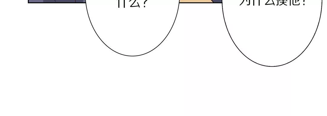 完美无缺的虏获-第33话 - 图片 80