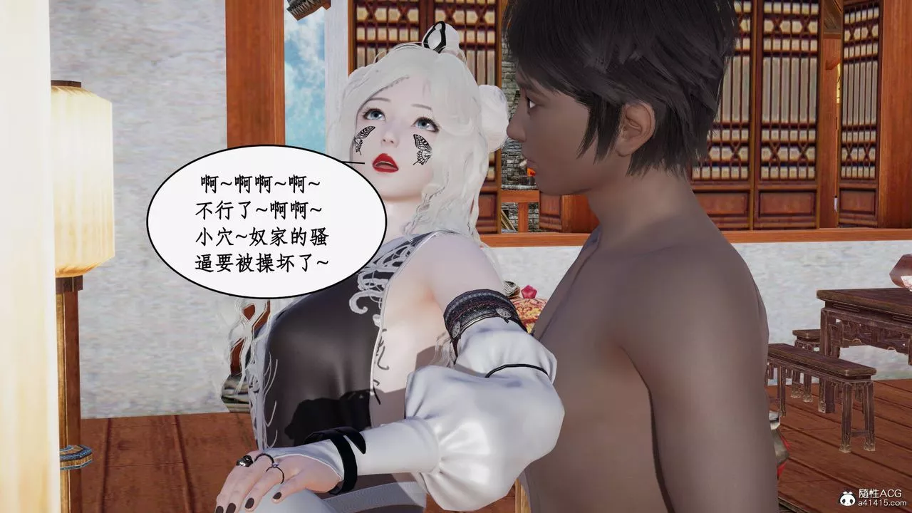 [3D]神州仙女录-第49话 - 图片 47