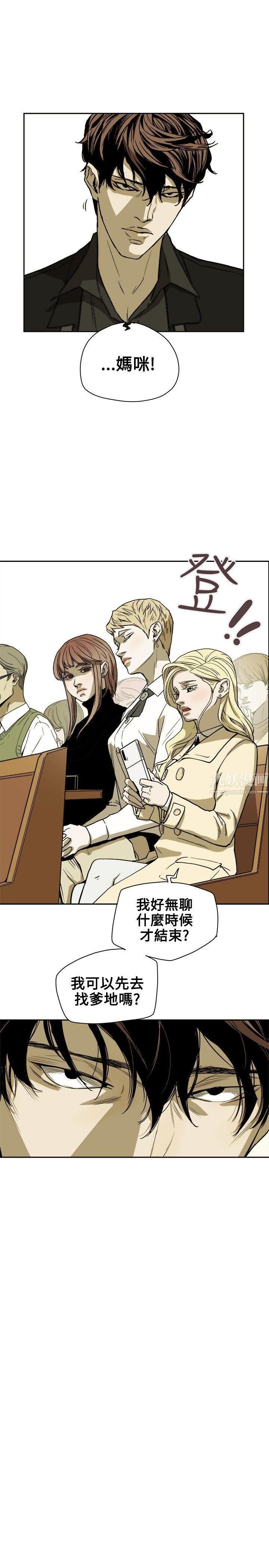 Honeytrap甜蜜陷阱第74话