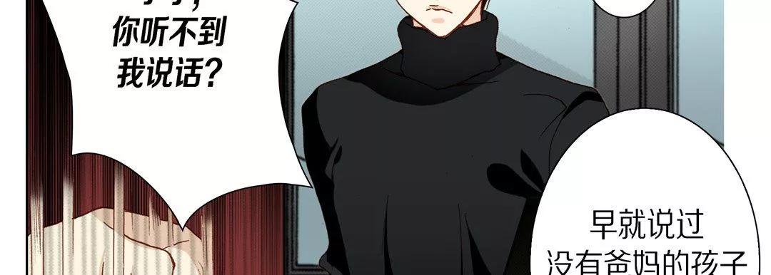 完美無缺的虜獲第33話