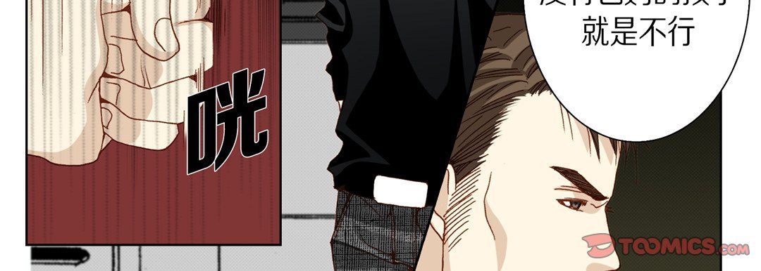 完美无缺的虏获第33话