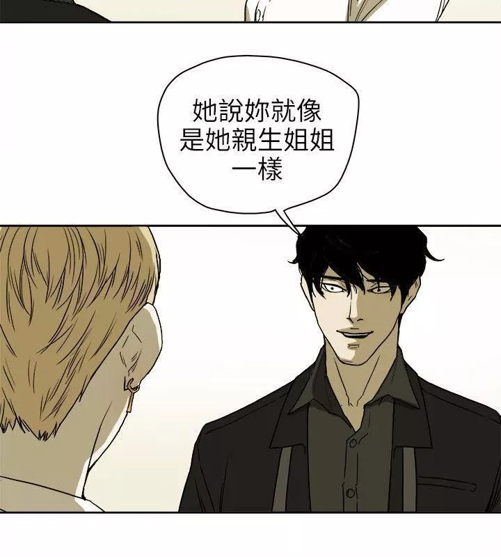 Honeytrap甜蜜陷阱第74話