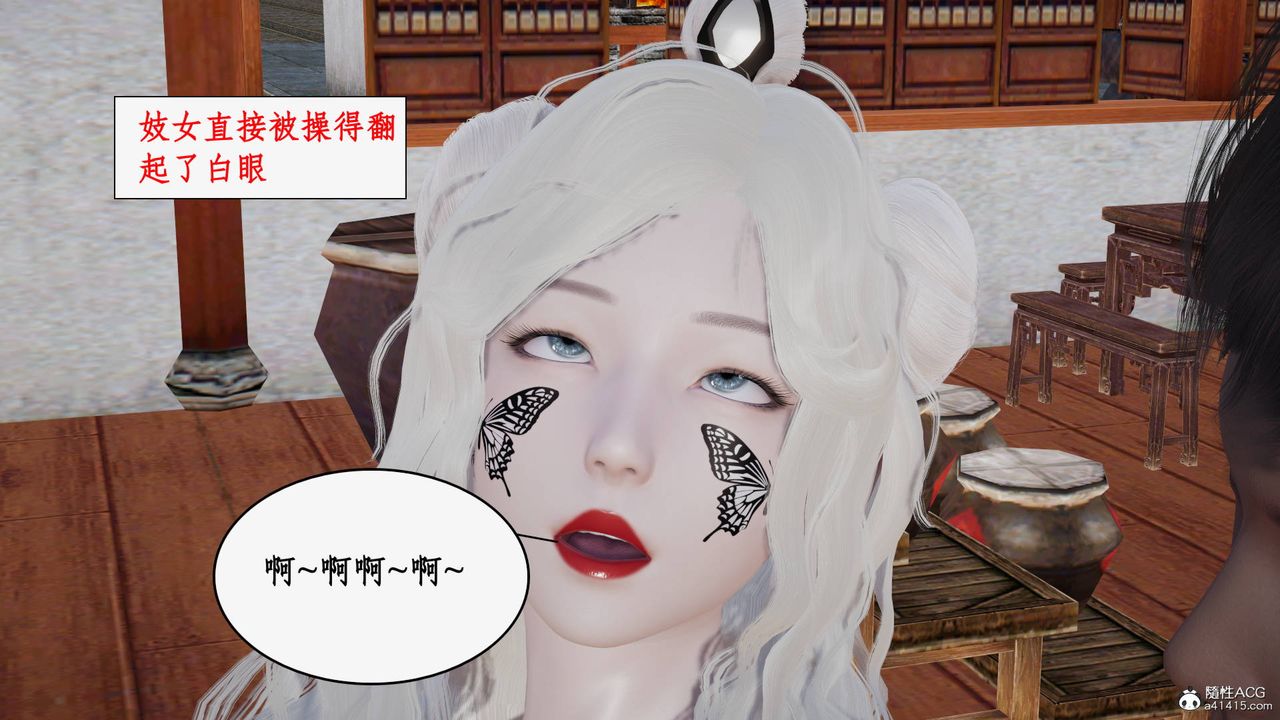 [3D]神州仙女录第49话