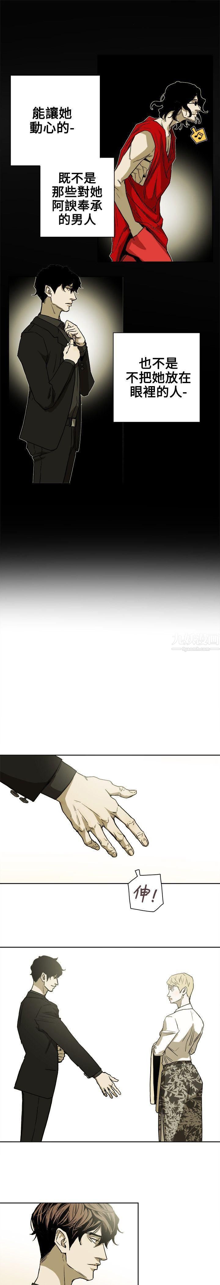 Honeytrap甜蜜陷阱第74话