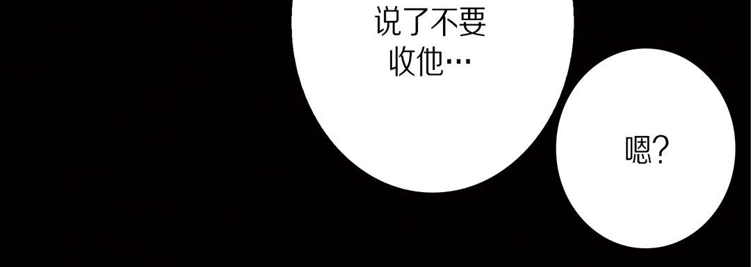 完美无缺的虏获第33话