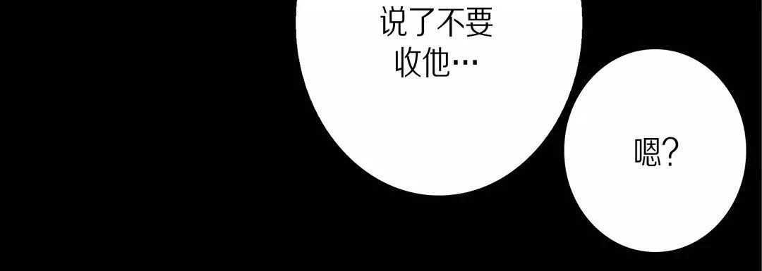 完美无缺的虏获-第33话 - 图片 92