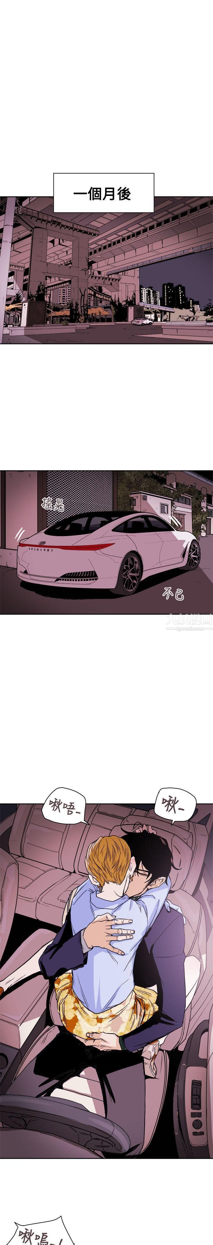 Honeytrap甜蜜陷阱第74话