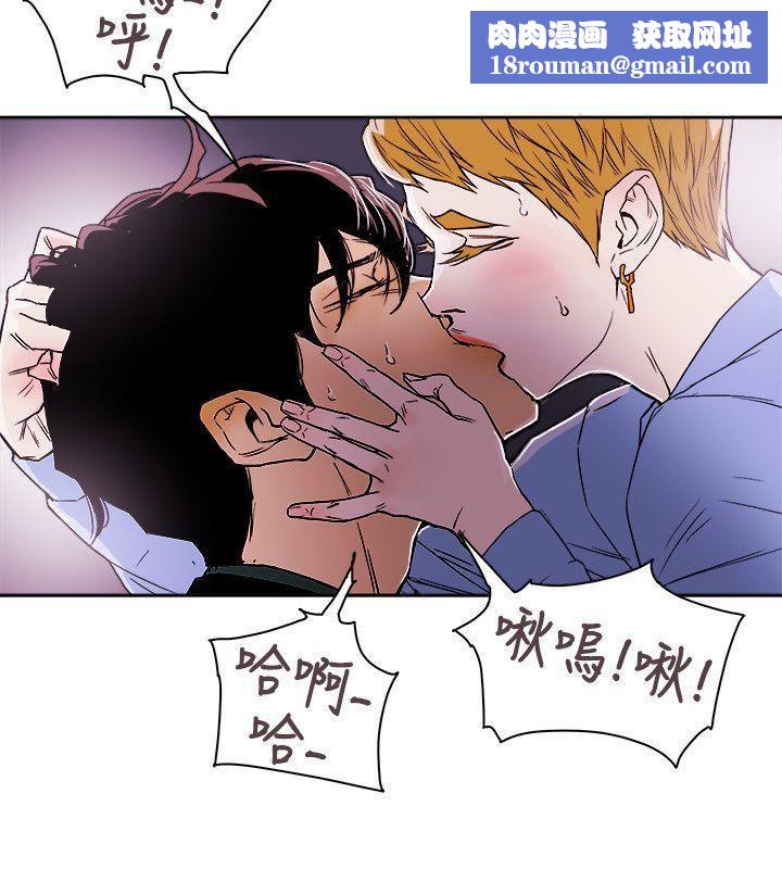 Honeytrap甜蜜陷阱第74话