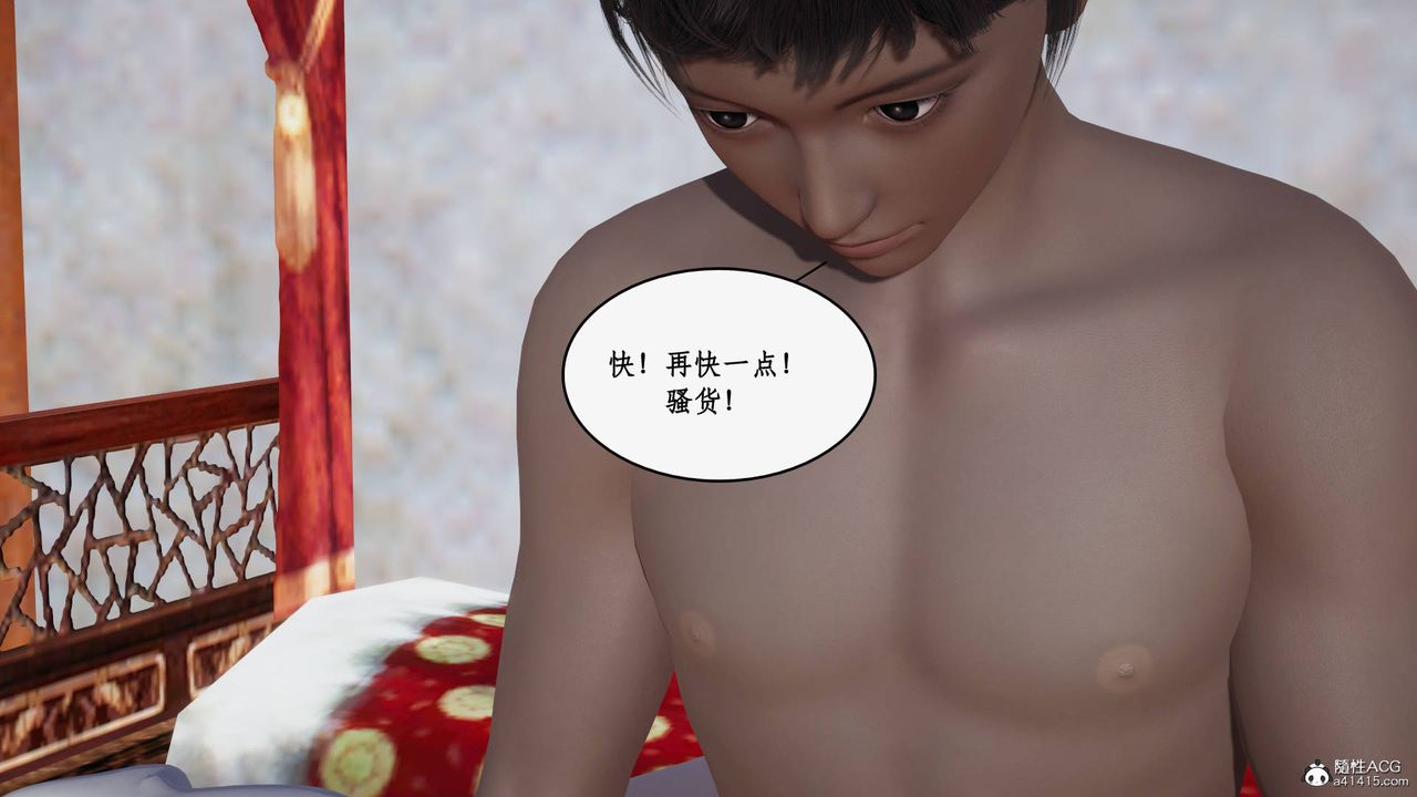 [3D]神州仙女录第49话