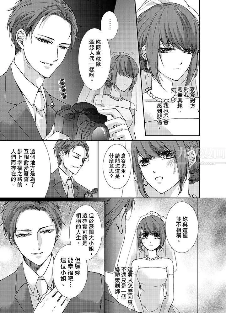 3根手指後的天國第1話