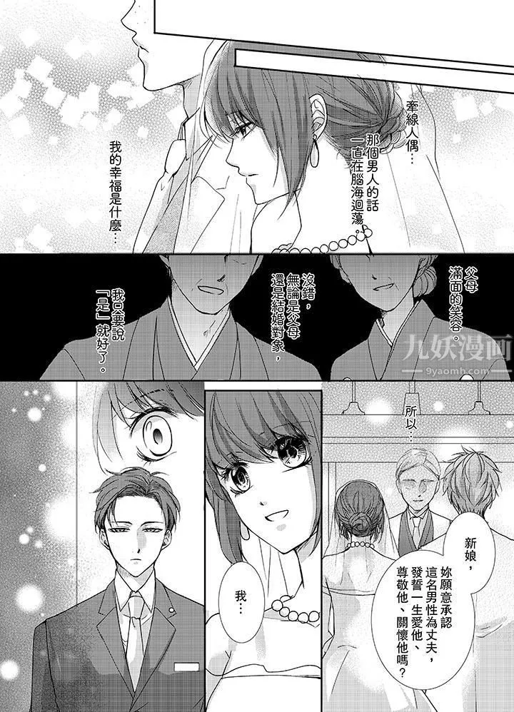 3根手指後的天國第1話