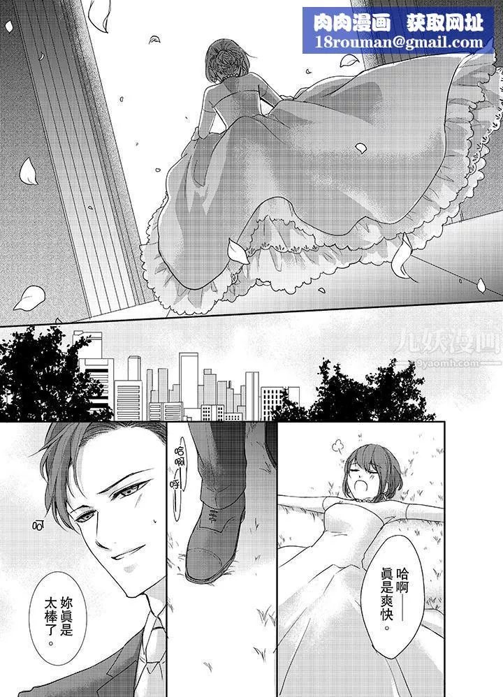 3根手指後的天國第1話