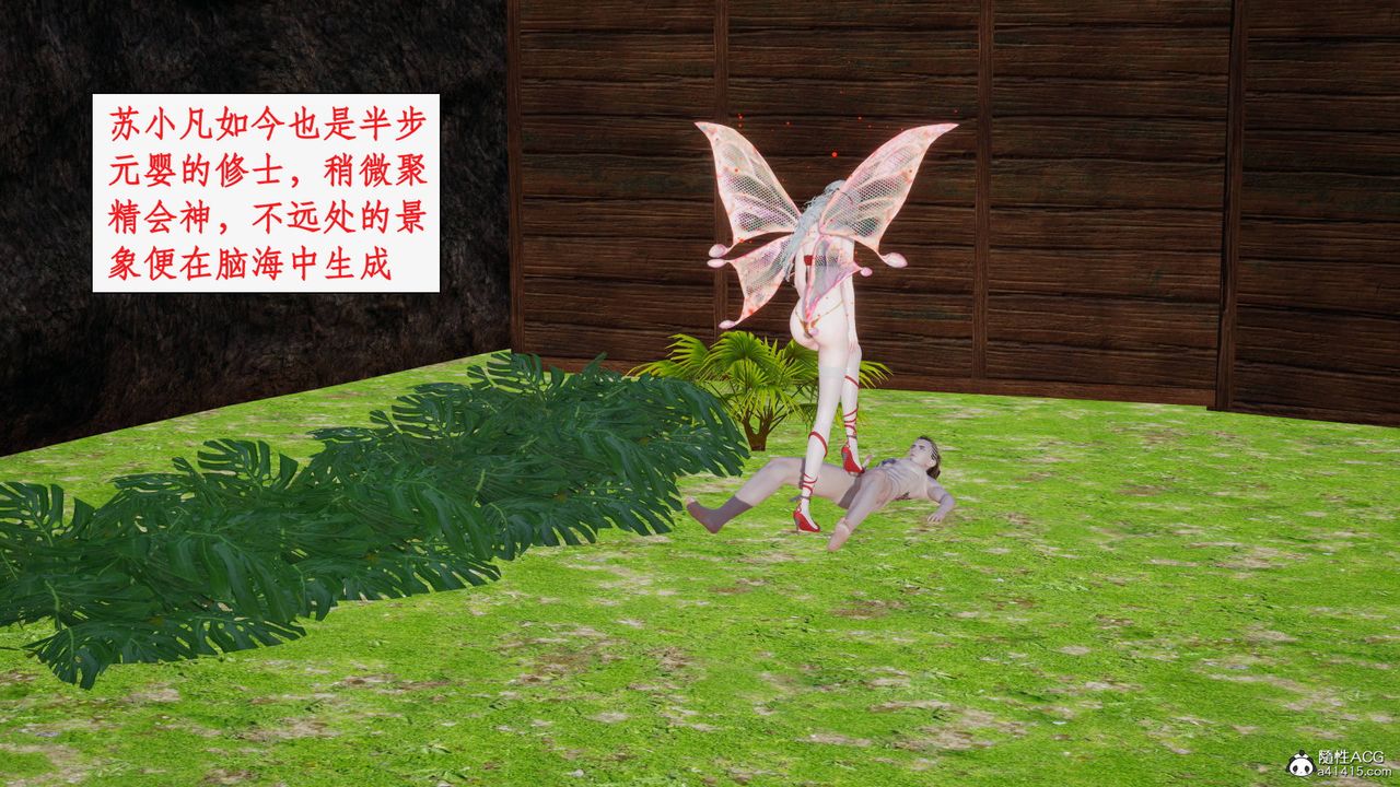 [3D]神州仙女录第50话