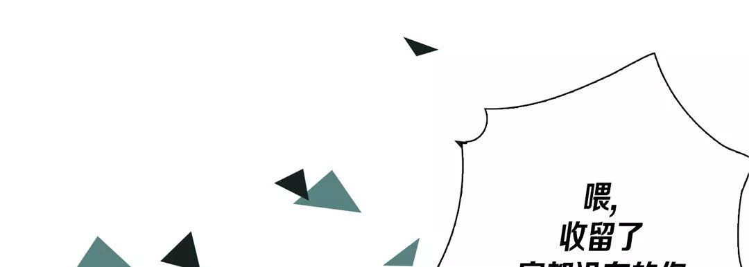 完美无缺的虏获-第33话 - 图片 101
