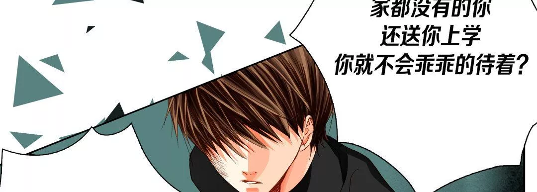 完美無缺的虜獲第33話