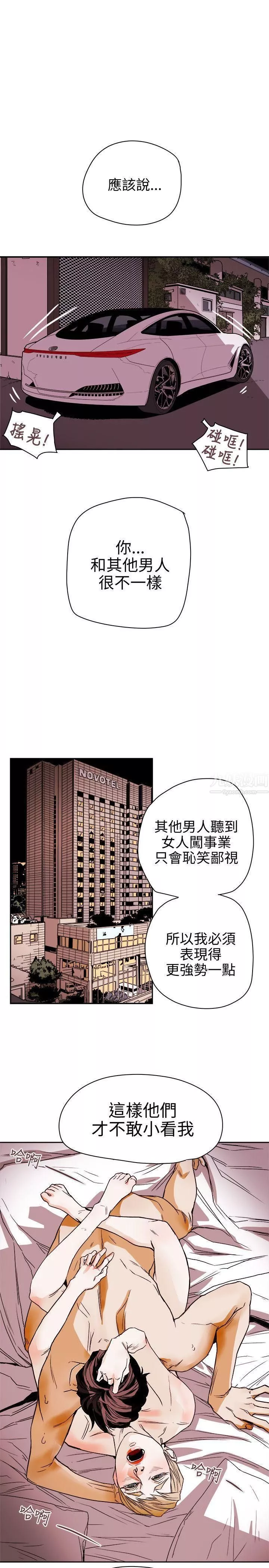 Honeytrap甜蜜陷阱第74話