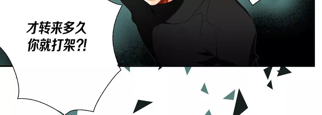 完美無缺的虜獲第33話