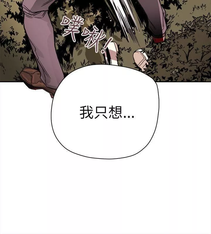Honeytrap甜蜜陷阱-第74话 - 图片 28