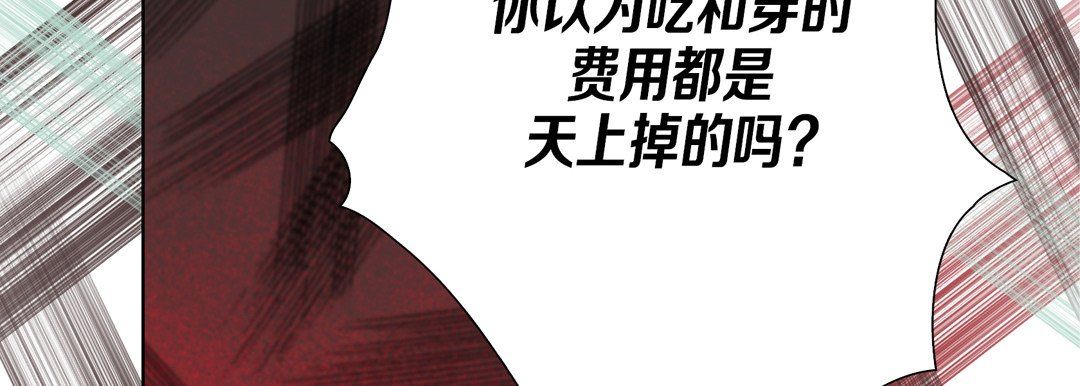 完美無缺的虜獲第33話