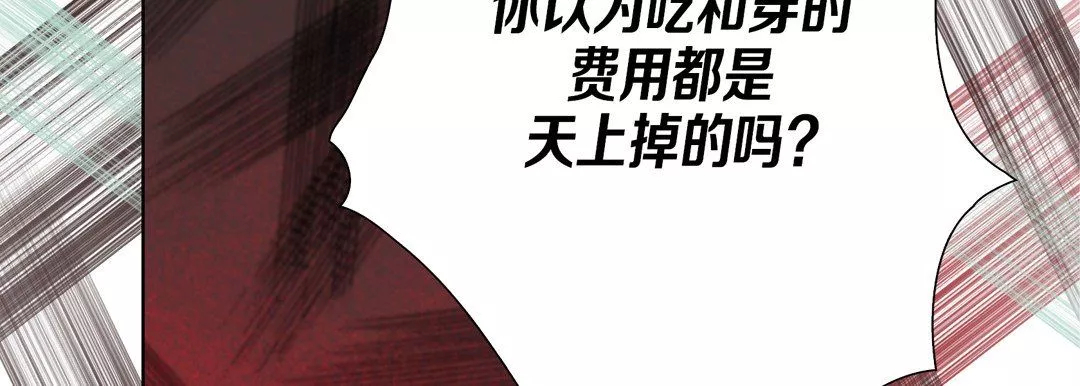 完美无缺的虏获-第33话 - 图片 106